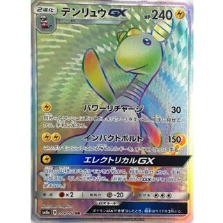 AmpharosGX [HR] {059/052}