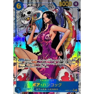[State B] Boa Hancock (Parallel / Cartoon background / Cartoon picture) [SR/SP] {OP07-051} 1