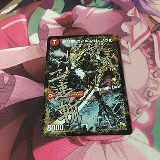 銀河剣 プロトハート｜星龍解 ガイギンガ・ソウル