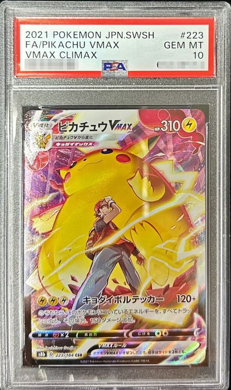 PSA10 certified] PikachuVMAX [CSR] {223/184}