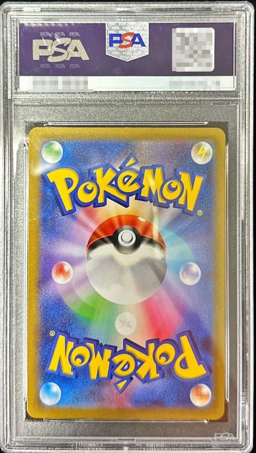 PSA10 certified] PikachuVMAX [CSR] {223/184}