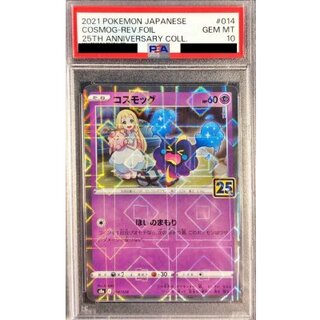 PSA10 certified] Cosmog (25th mirror) [-] {014/028} 1