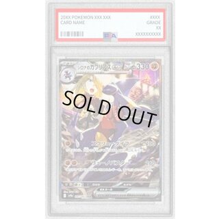 PSA10 certified] Cynthia's Garchompex [SAR] {087/063} 1