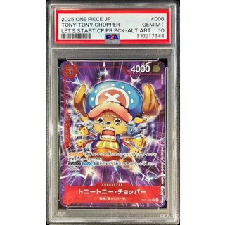 PSA10 certified] Tony Tony Tony Chopper (Parallel/Full Art/illust:Misa Matoki) [SR/P] {EB01-006} 1