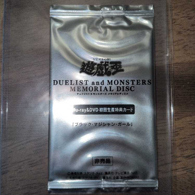 Black Magician Girl 20th Unopened