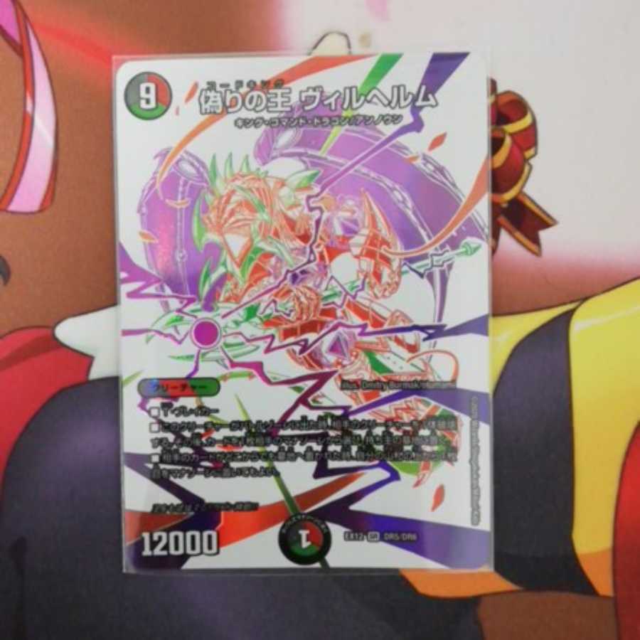 偽りの王 ヴィルヘルム