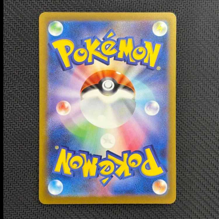 State B Pikachuex SAR 234/193