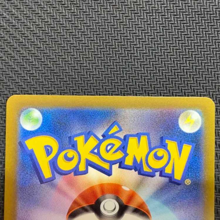 State B Pikachuex SAR 234/193