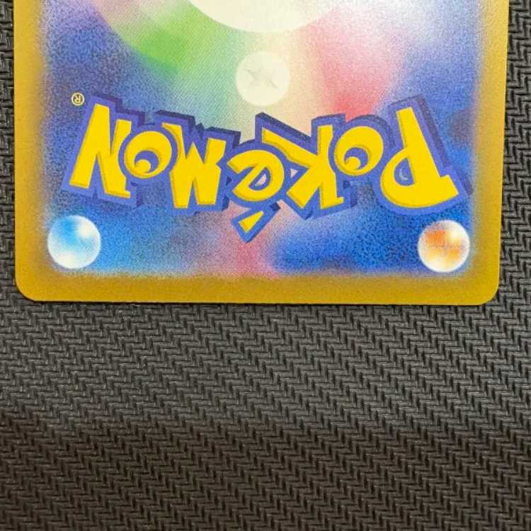 State B Pikachuex SAR 234/193