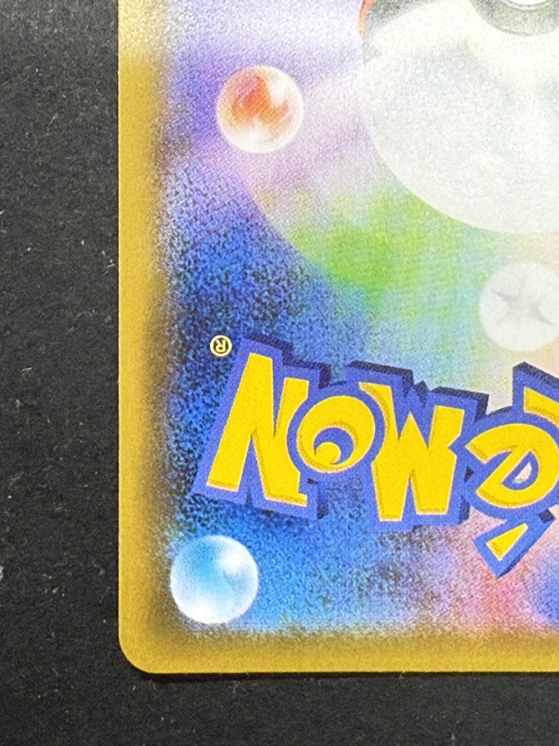 〔状態A-〕レックウザVMAX(SA)【HR】{083/067}