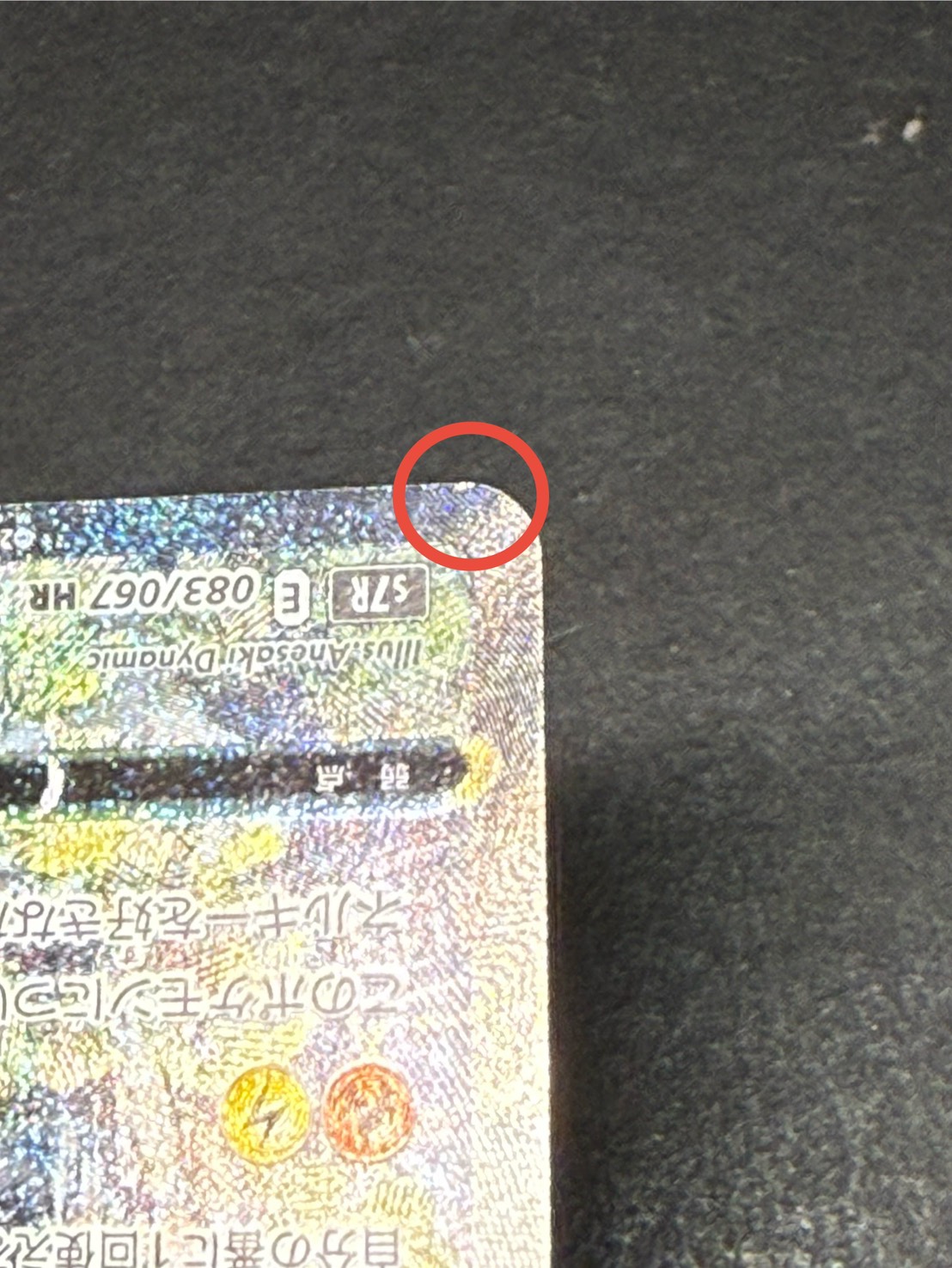 〔状態A-〕レックウザVMAX(SA)【HR】{083/067}