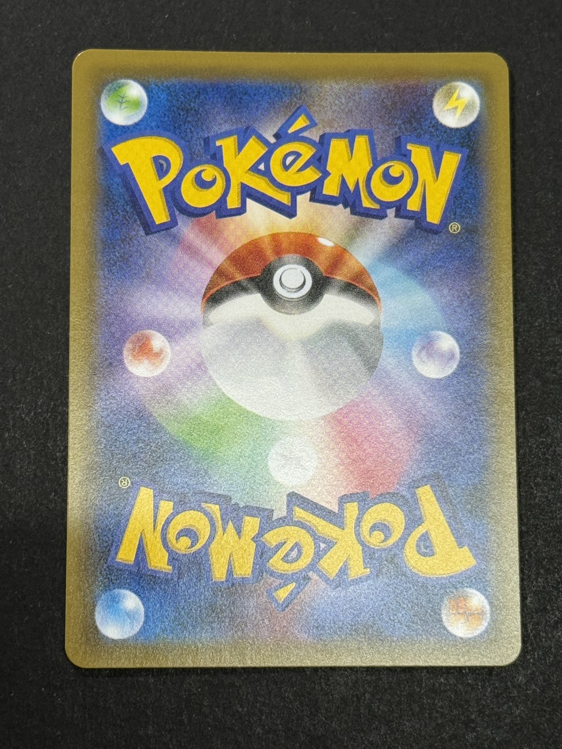 〔状態A-〕レックウザVMAX(SA)【HR】{083/067}