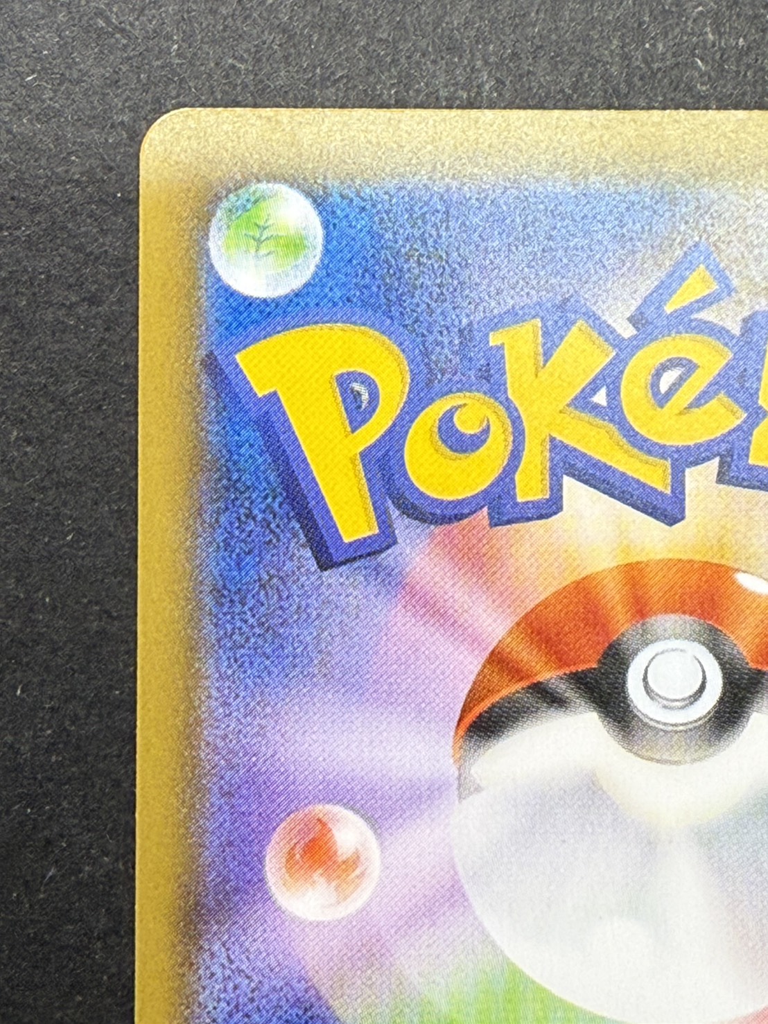 〔状態A-〕レックウザVMAX(SA)【HR】{083/067}