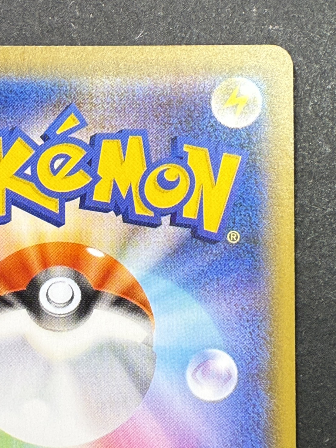 〔状態A-〕レックウザVMAX(SA)【HR】{083/067}