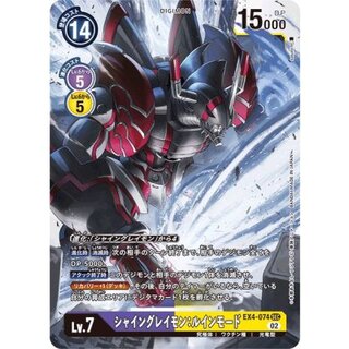 [State A-] (02) Shine Graymon: Ruin Mode [SEC] {EX4-074}