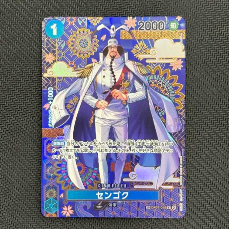 State B Sengoku (Parallel) SP OP07-046