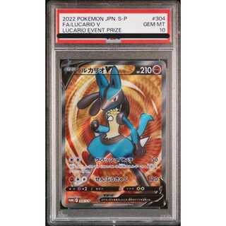 [PSA10] LucarioV LucarioHR Contest PROMO 304/S-P