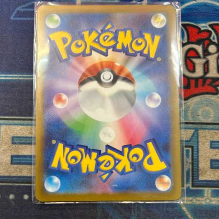 【状態C】メガゲンガーex SAR 240/193