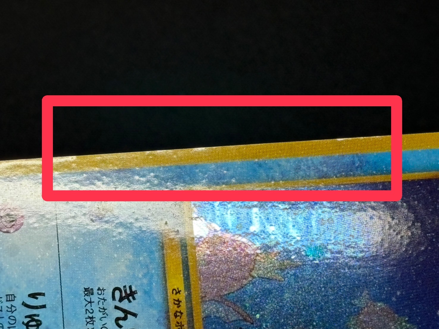 State B] Hikaru Magikarp (The Legend of Mezamu) [-] {Old Back}