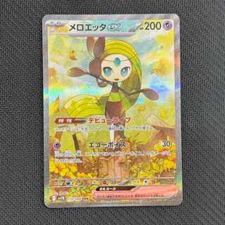 Meloettaex SAR 170/086