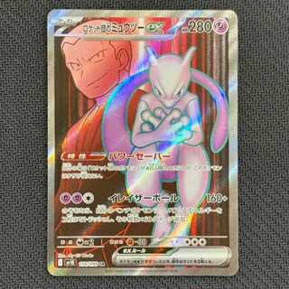 Rocketeer Mewtwoex SR 114/098