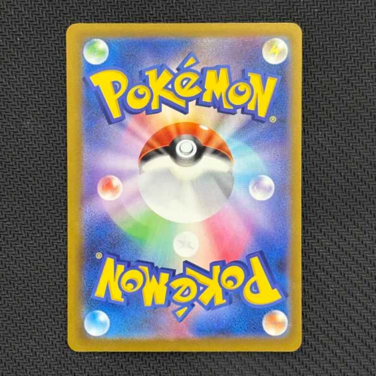 状態B メガゲンガーex MA 230/193