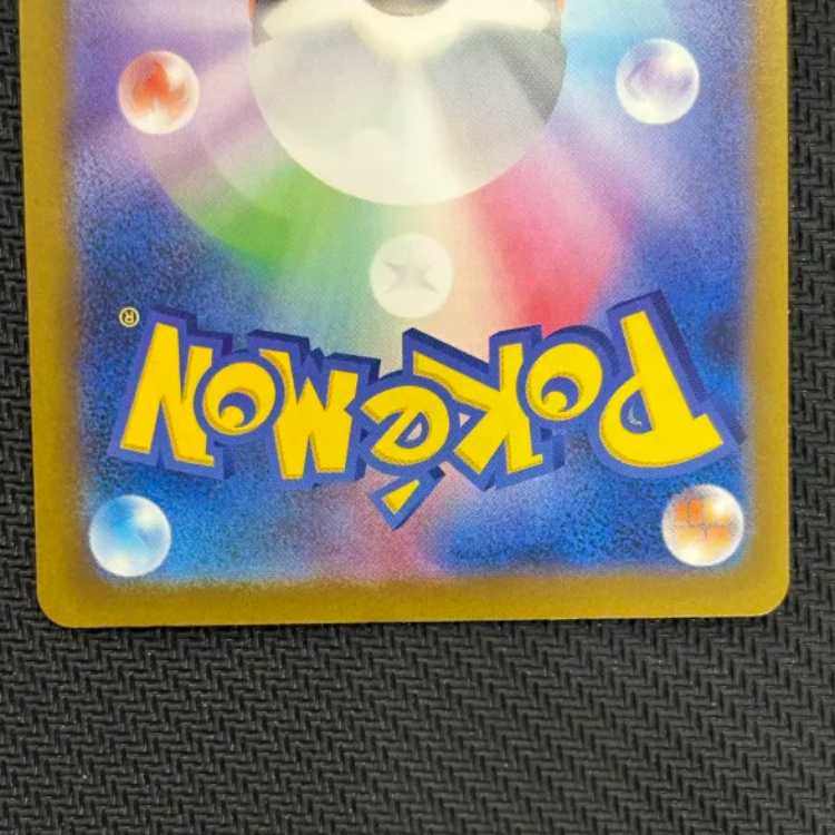 状態B メガゲンガーex MA 230/193