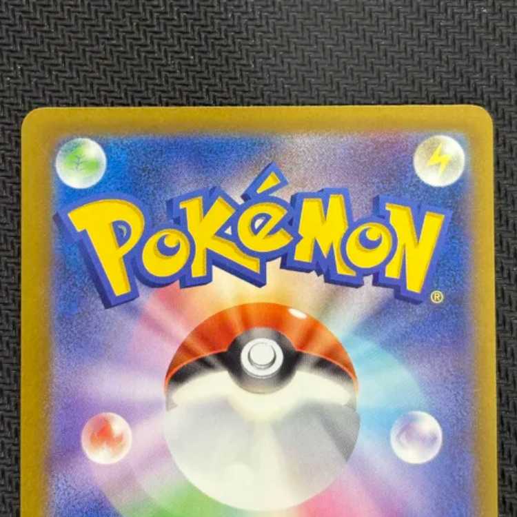 状態B メガゲンガーex MA 230/193