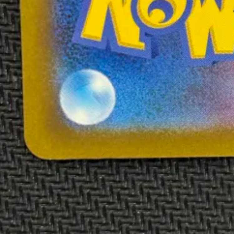 状態B メガゲンガーex MA 230/193