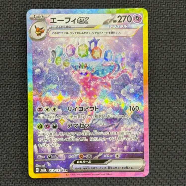 State B Espeonex SAR 211/187