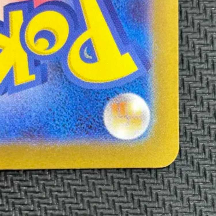 State B Rockettes Mewtwoex SR 114/098