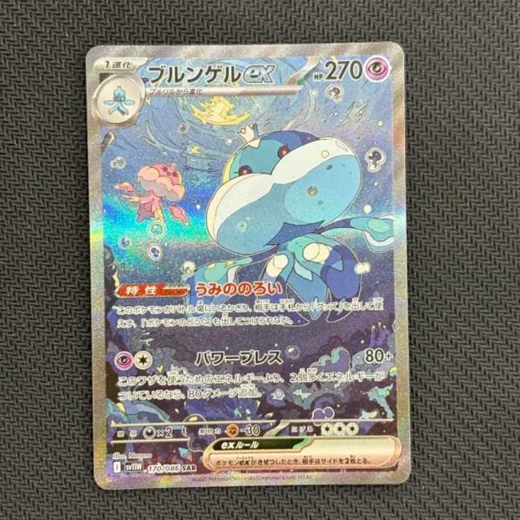 Jellicentex SAR 170/086