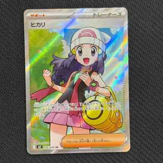 (1) State B Hikari SR 106/080