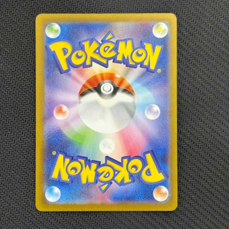 (1) State B Hikari SR 106/080