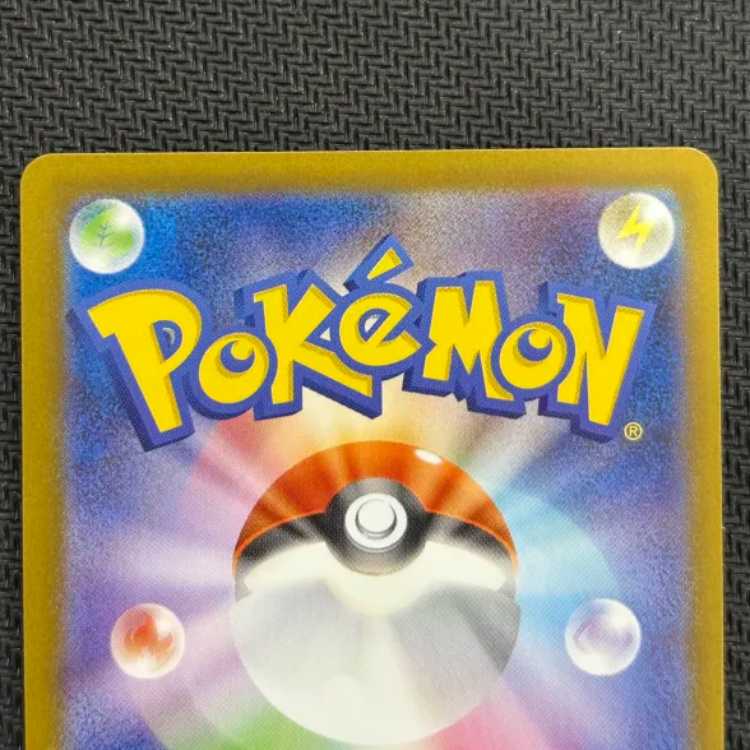 (1) State B Hikari SR 106/080