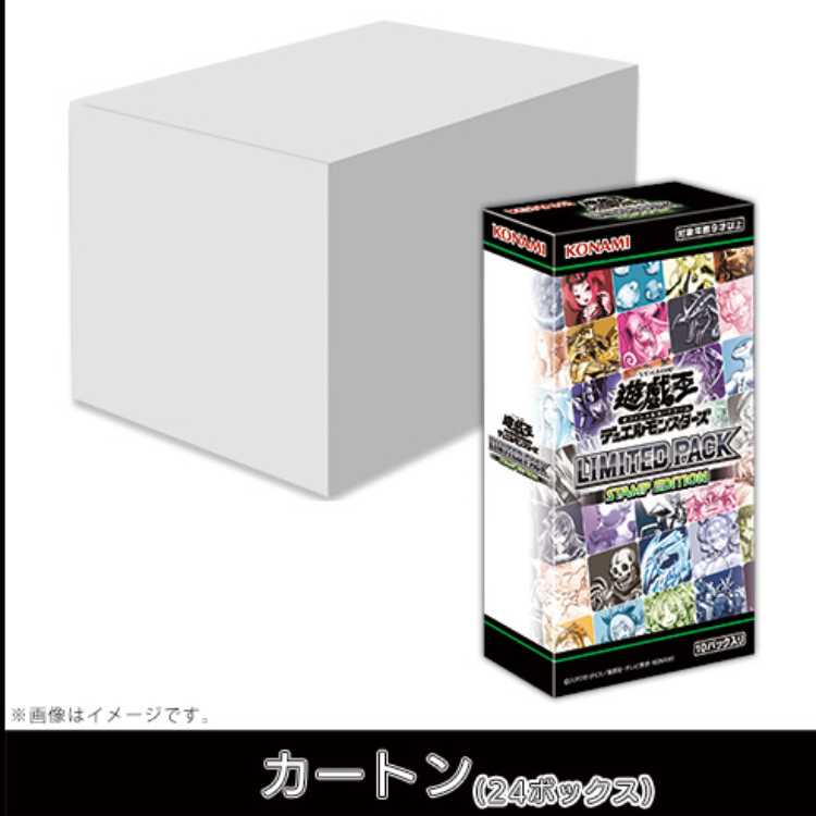 未開封 遊戯王OCGデュエルモンスターズ LIMITED PACK -STAMP EDITION- 1カートン 24BOX リミテッドパック スタンプエディション 24BOX