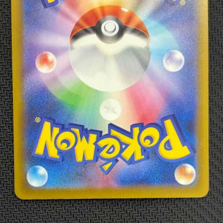 State B Kichikigis ex SAR 244/193