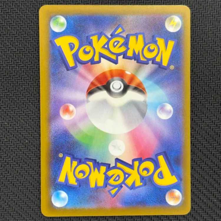 (1) State B Mega Scraftyex SAR 241/193