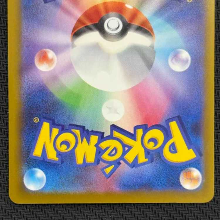 (1) State B Mega Scraftyex SAR 241/193