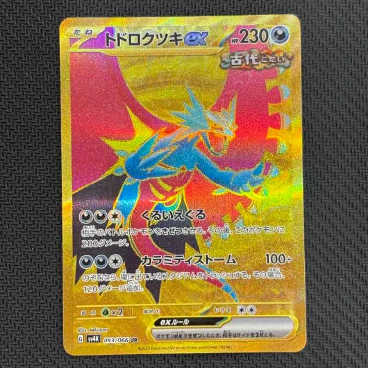 State B Todorokutsuki ex UR 093/066