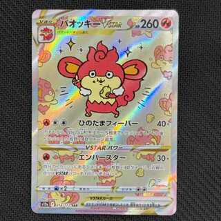 State B SimisearVSTAR SAR 214/172