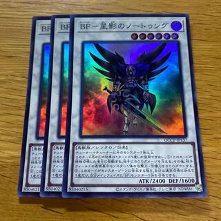 BF - Nothung in Starlight Super Rare QCCP-JP137