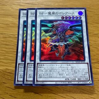 BF - Boreath of the Magic Wind Super Rare QCCP-JP139