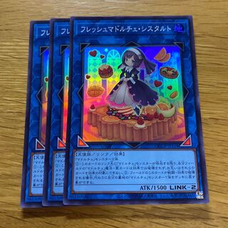 フレッシュマドルチェ・シスタルト スーパーレア QCCP-JP154