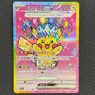 State B Pikachuex SAR 234/193