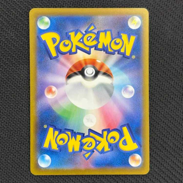 State B Pikachuex SAR 234/193