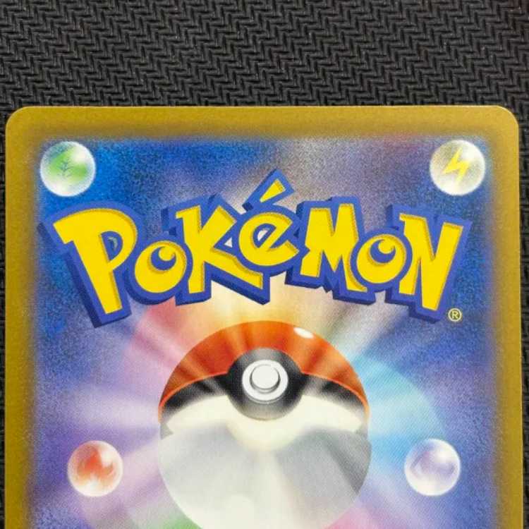 State B Pikachuex SAR 234/193