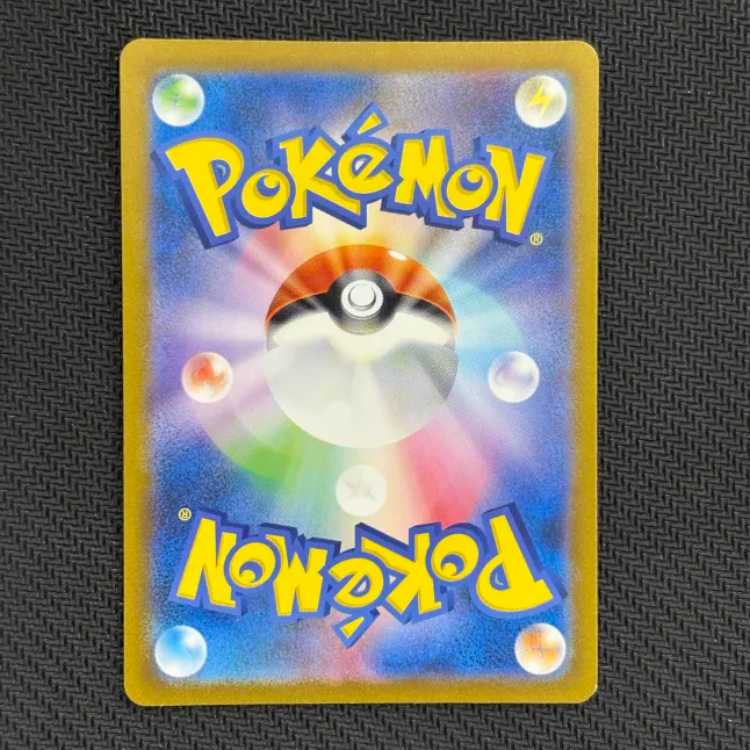 State C Erika's Invitation SR 196/165