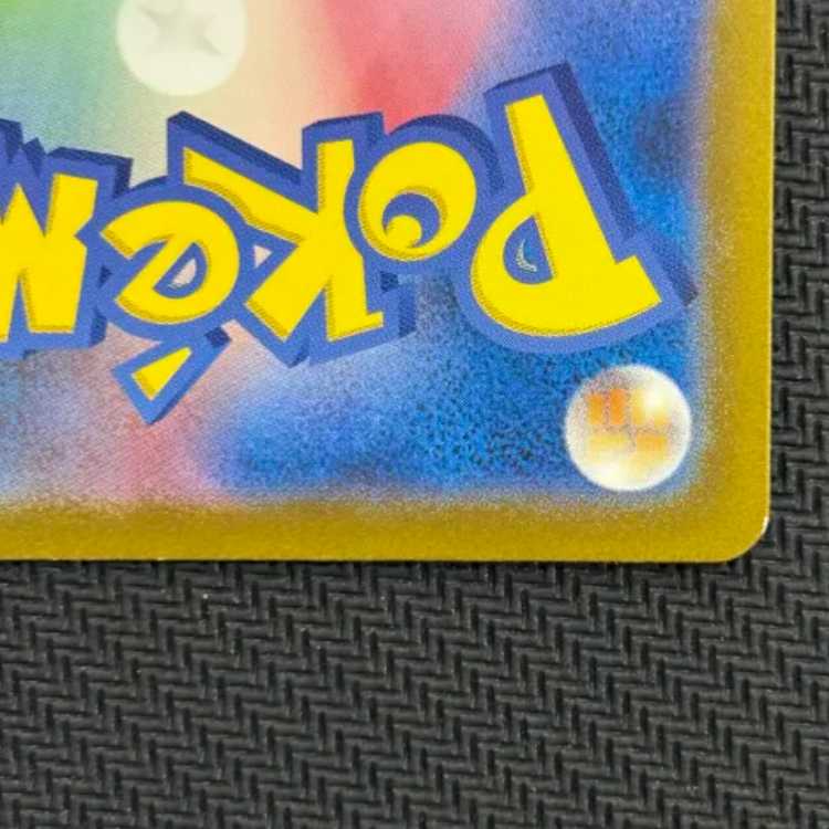 State C Erika's Invitation SR 196/165