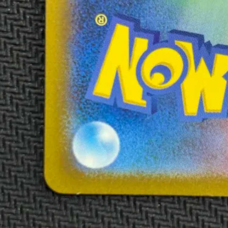 State C Erika's Invitation SR 196/165